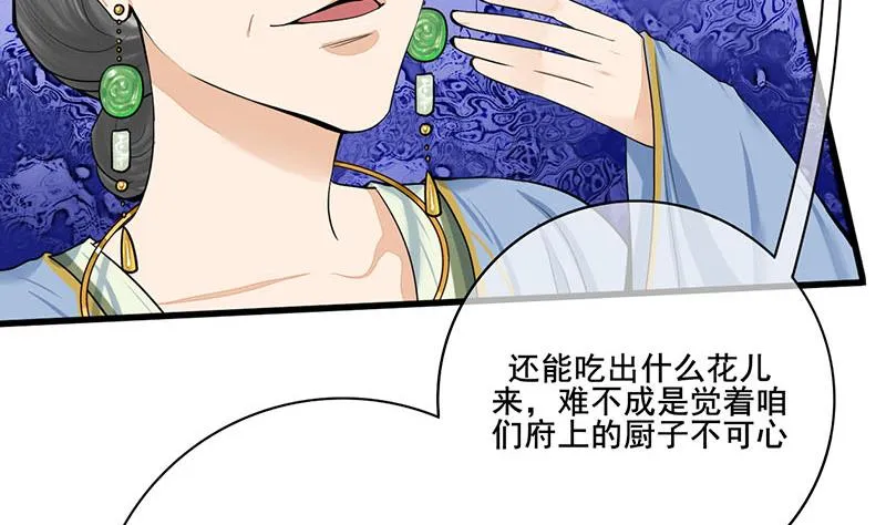 第三季 第290话 既往不咎 第23页