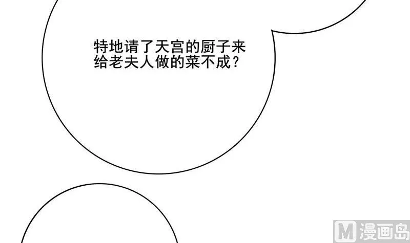 第三季 第290话 既往不咎 第24页