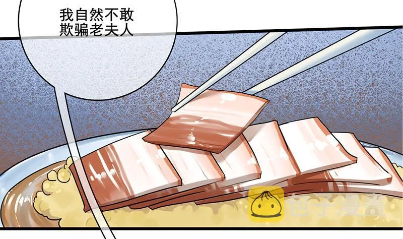 第三季 第290话 既往不咎 第25页