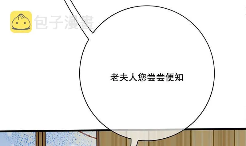 第三季 第290话 既往不咎 第26页