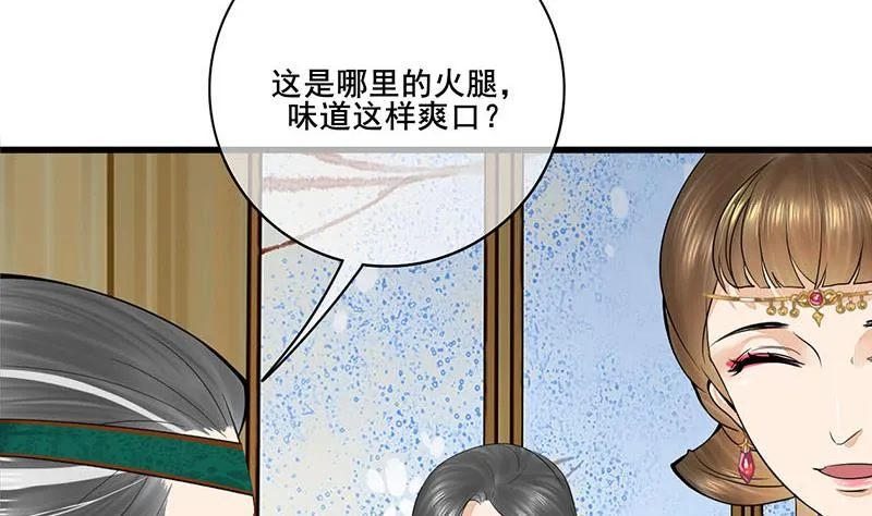 第三季 第290话 既往不咎 第34页