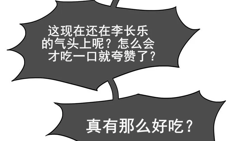 第三季 第290话 既往不咎 第37页