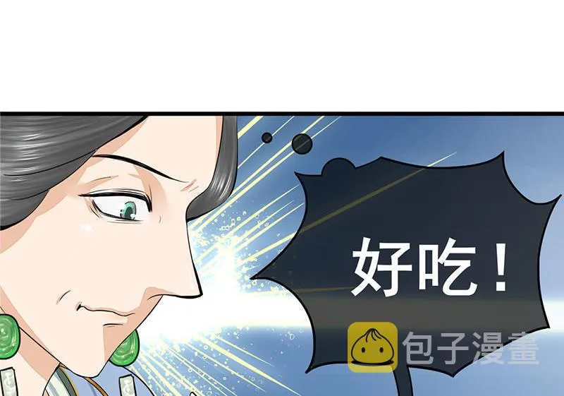 第三季 第290话 既往不咎 第41页