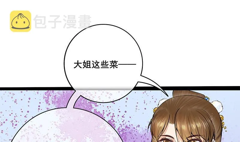 第三季 第290话 既往不咎 第43页