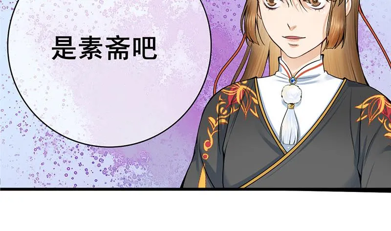 第三季 第290话 既往不咎 第44页