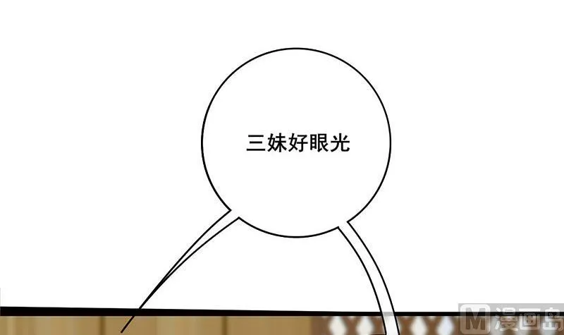 第三季 第290话 既往不咎 第45页