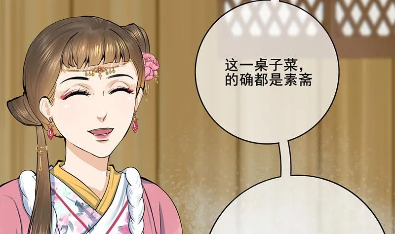 第三季 第290话 既往不咎 第46页