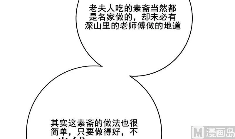 第三季 第290话 既往不咎 第48页