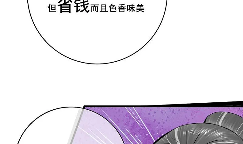 第三季 第290话 既往不咎 第49页