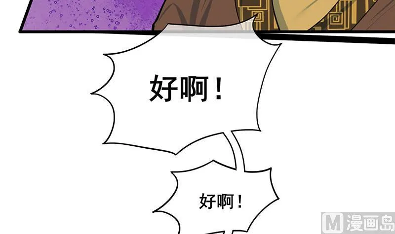 第三季 第290话 既往不咎 第51页