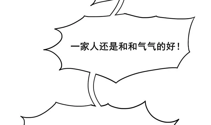 第三季 第290话 既往不咎 第52页