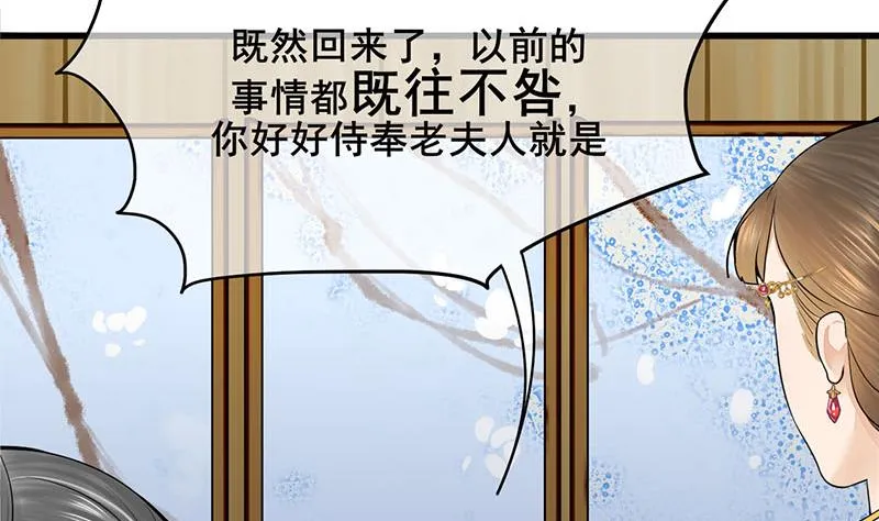 第三季 第290话 既往不咎 第53页