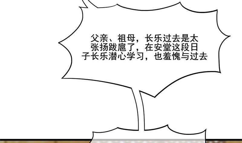 第三季 第290话 既往不咎 第58页