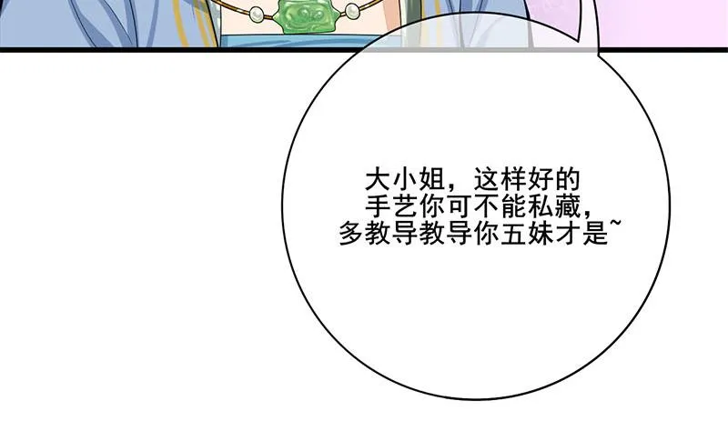 第三季 第290话 既往不咎 第64页