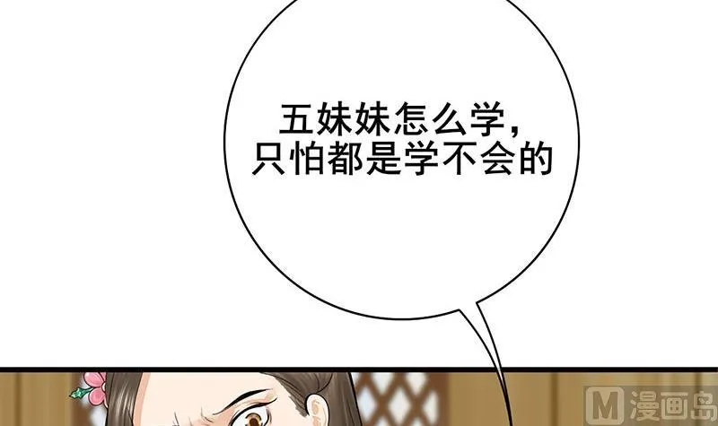 第三季 第290话 既往不咎 第66页