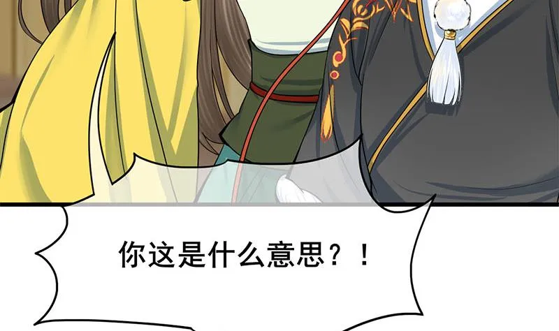 第三季 第290话 既往不咎 第68页