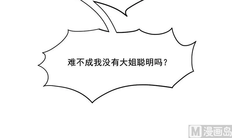 第三季 第290话 既往不咎 第69页