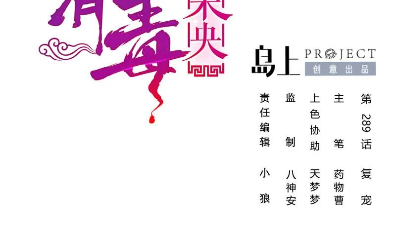 第三季 第289话 复宠 第2页