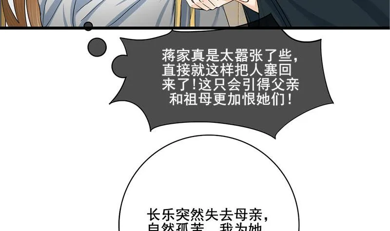 第三季 第289话 复宠 第5页