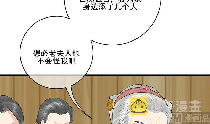 第三季 第289话 复宠 第6页