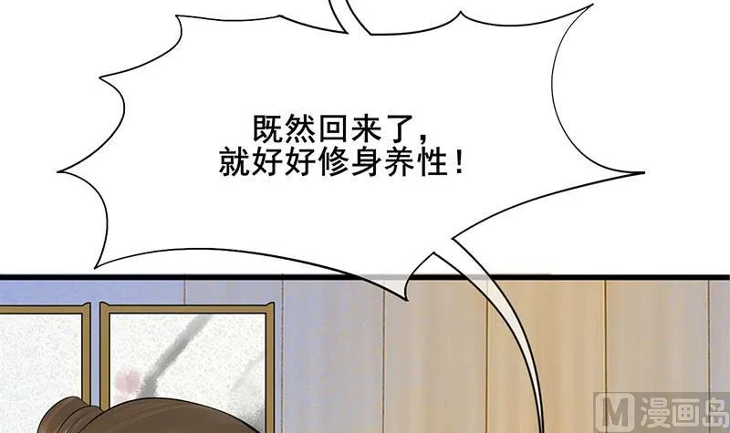 第三季 第289话 复宠 第9页