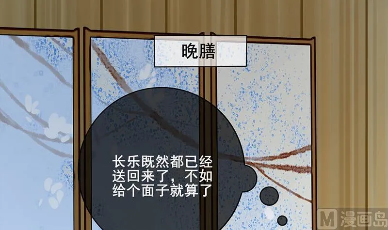 第三季 第289话 复宠 第12页