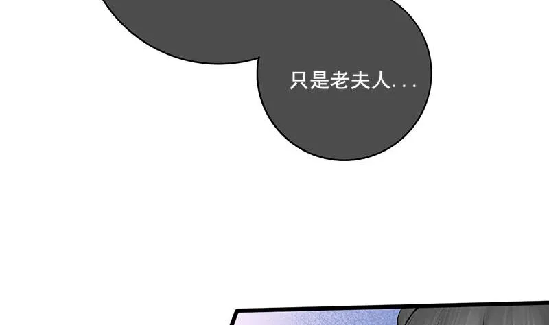 第三季 第289话 复宠 第16页