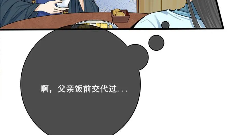 第三季 第289话 复宠 第19页