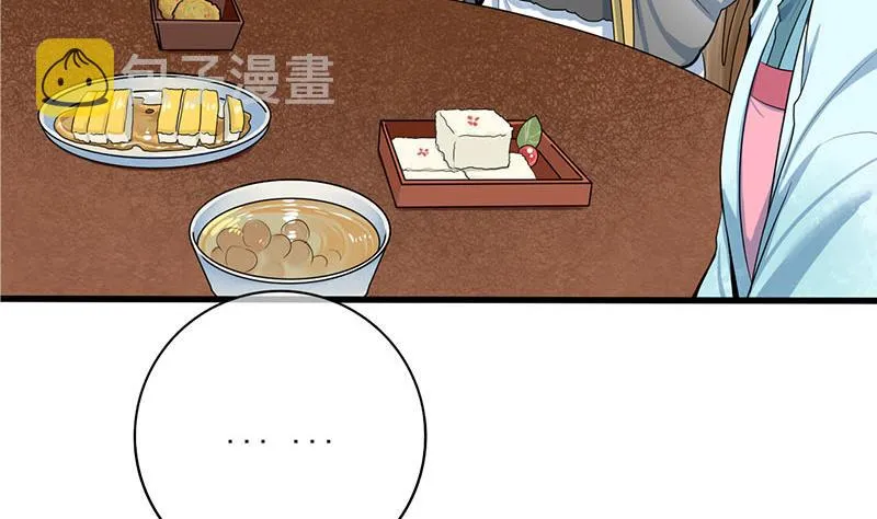 第三季 第289话 复宠 第23页