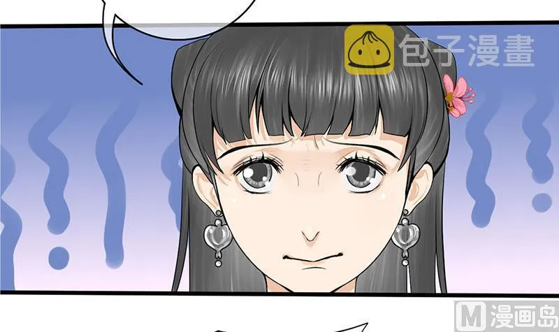 第三季 第289话 复宠 第24页
