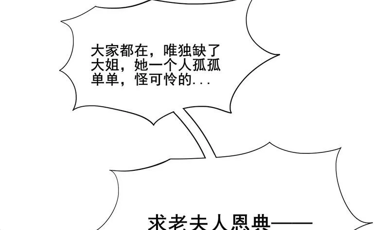 第三季 第289话 复宠 第25页