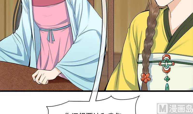 第三季 第289话 复宠 第30页