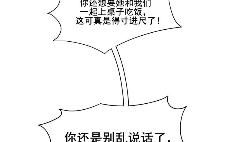 第三季 第289话 复宠 第31页