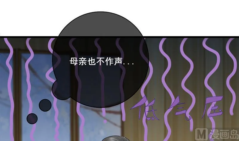 第三季 第289话 复宠 第33页