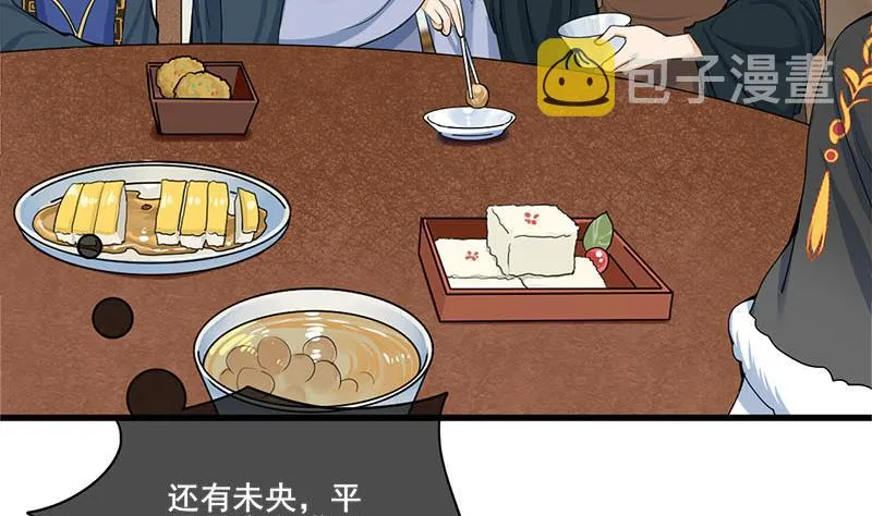 第三季 第289话 复宠 第35页