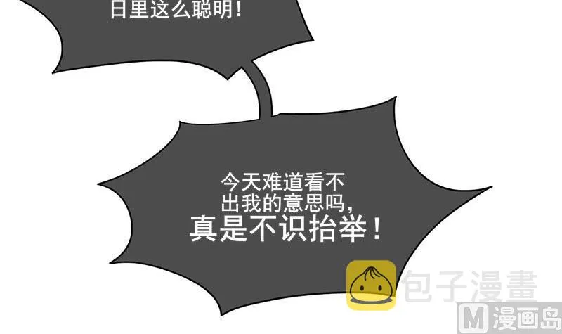 第三季 第289话 复宠 第36页