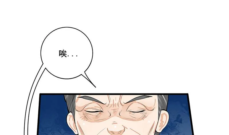 第三季 第289话 复宠 第40页