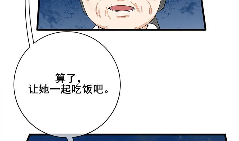 第三季 第289话 复宠 第41页