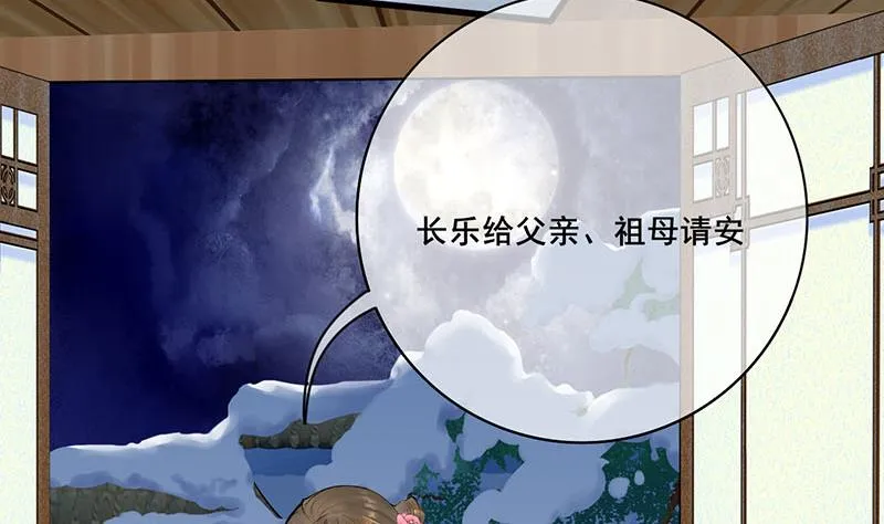 第三季 第289话 复宠 第44页