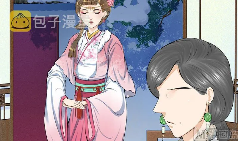 第三季 第289话 复宠 第45页