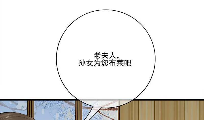 第三季 第289话 复宠 第47页