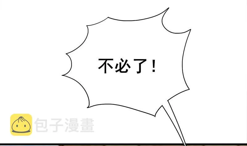 第三季 第289话 复宠 第50页