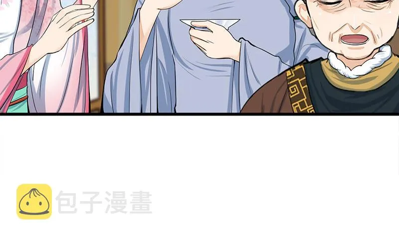 第三季 第289话 复宠 第52页