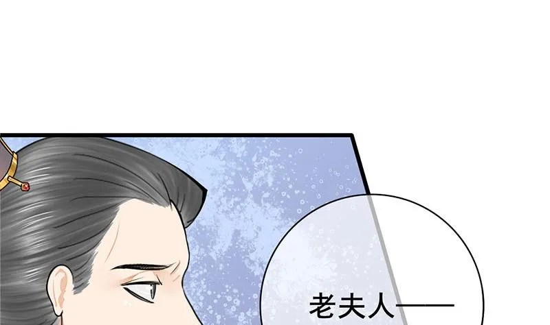 第三季 第289话 复宠 第53页