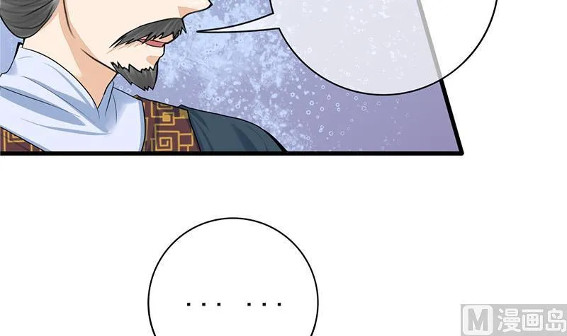 第三季 第289话 复宠 第54页