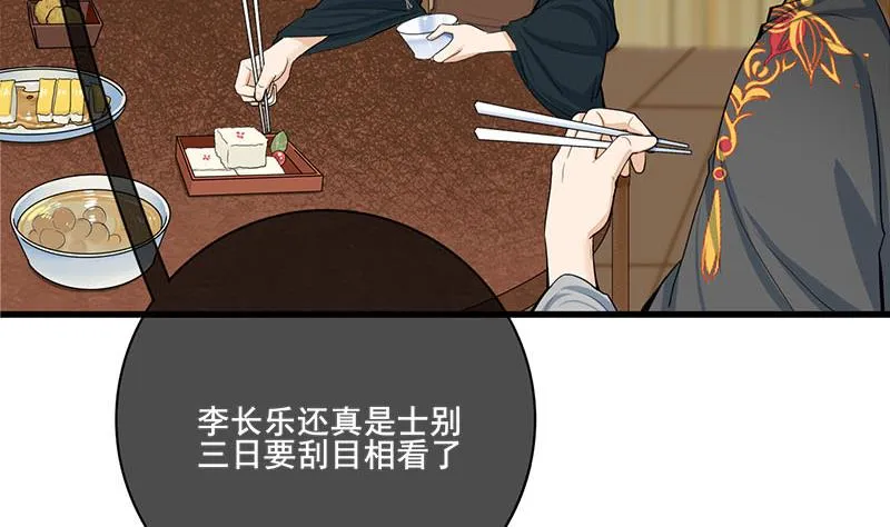 第三季 第289话 复宠 第59页