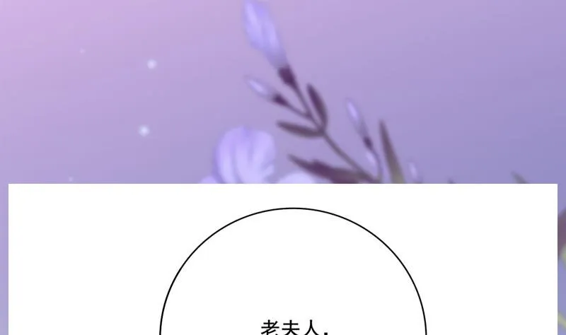 第三季 第289话 复宠 第61页