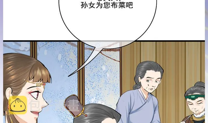 第三季 第289话 复宠 第62页