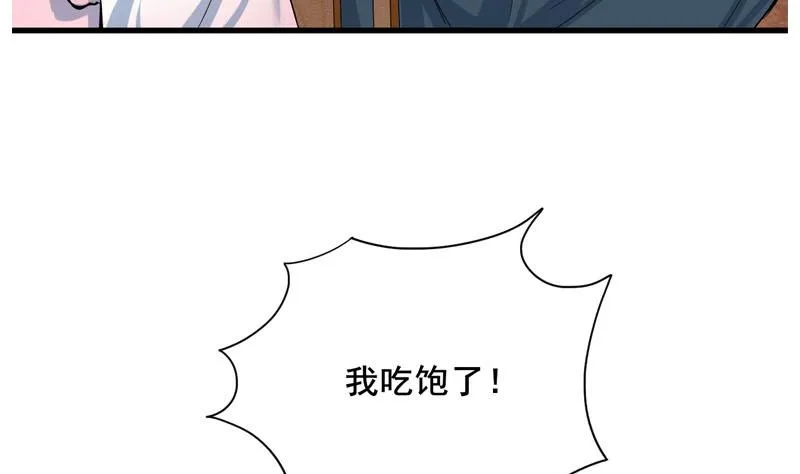 第三季 第289话 复宠 第64页