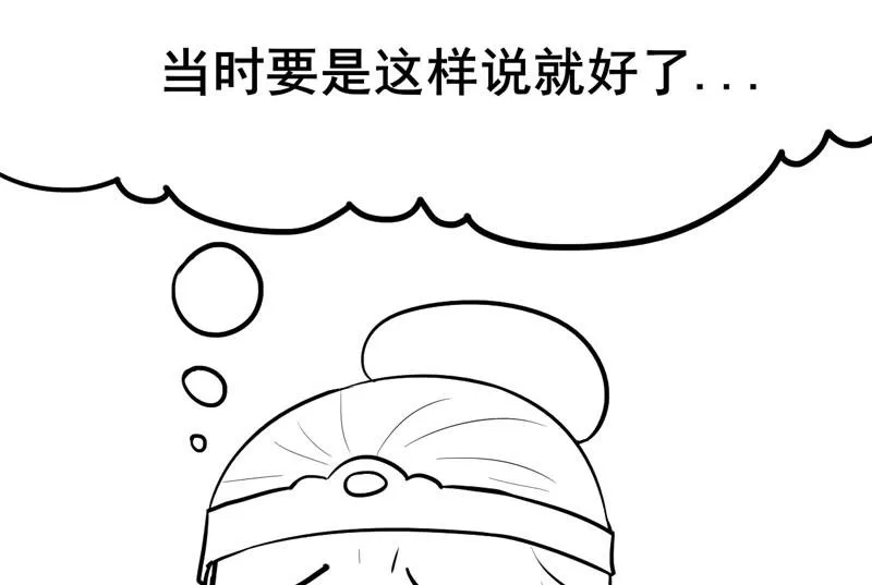 第三季 第289话 复宠 第67页